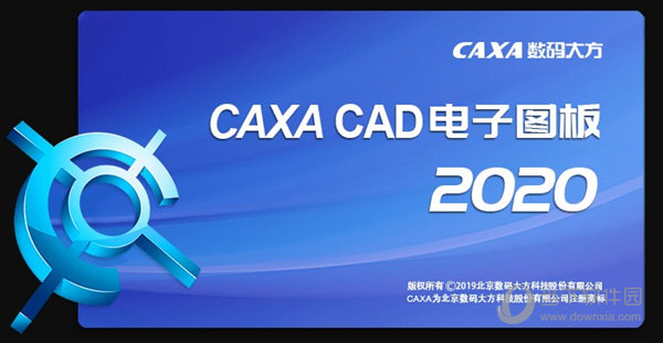 CAXA电子图板