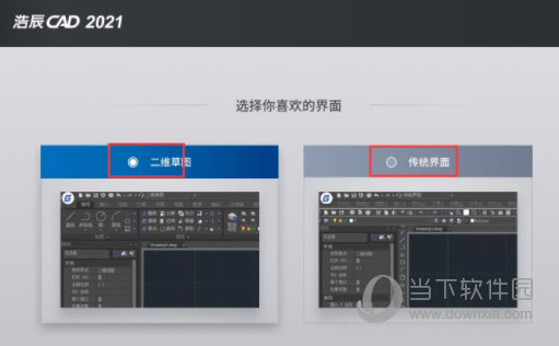 浩辰cad2021无限试用补丁