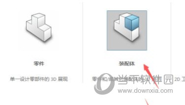 Solidworks2020软件