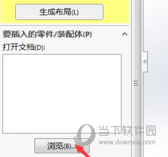 Solidworks2020软件