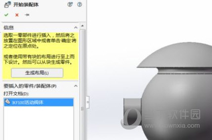 Solidworks2020软件