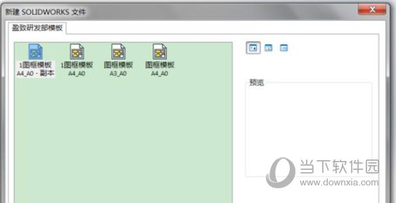 Solidworks2020软件