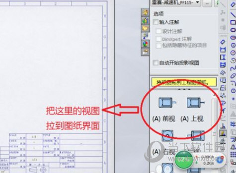 Solidworks2020软件