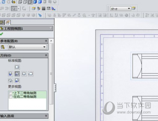 Solidworks2020软件