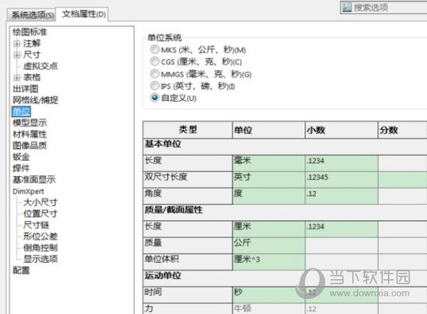 Solidworks2020软件