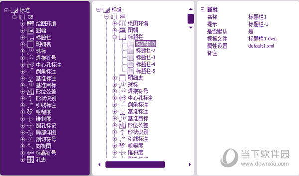 绘图标准规范，还支持定制