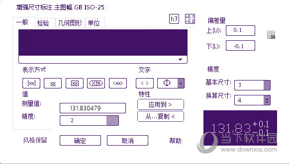 智能注释，一个命令完成80%的标注工作量