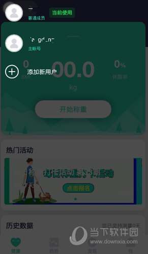 品麦云康APP下载