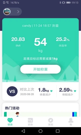 品麦云康 V1.8.3 安卓版截图1