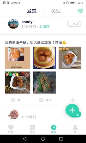 品麦云康 V1.8.3 安卓版截图3