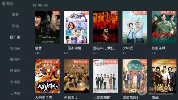 i酷影视TV版下载