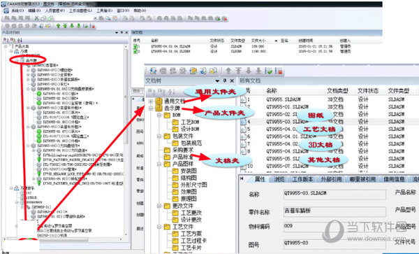 CAXA PLM破解版下载