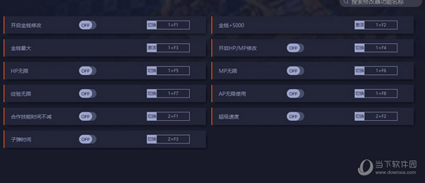 王国之心3修改器下载