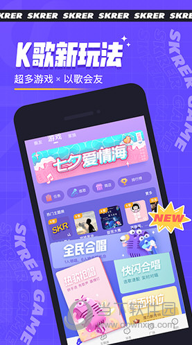 撕歌