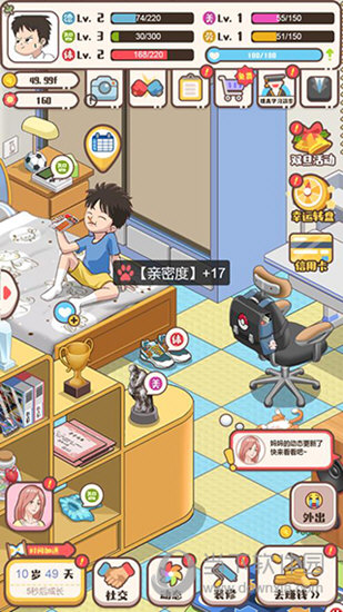 家长模拟器