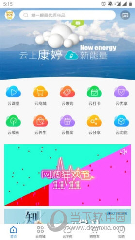 康婷云生活APP下载