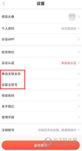 康婷云生活APP下载