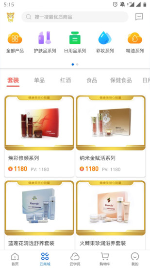 康婷云生活 V1.5.3 安卓最新版截图3