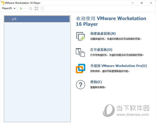 vmware player 16注册机