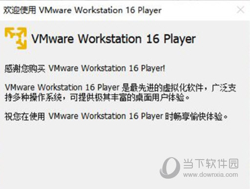 vmware player 16注册机