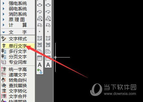 T20天正电气软件