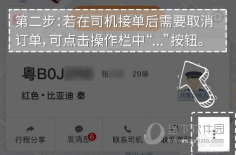 万顺叫车