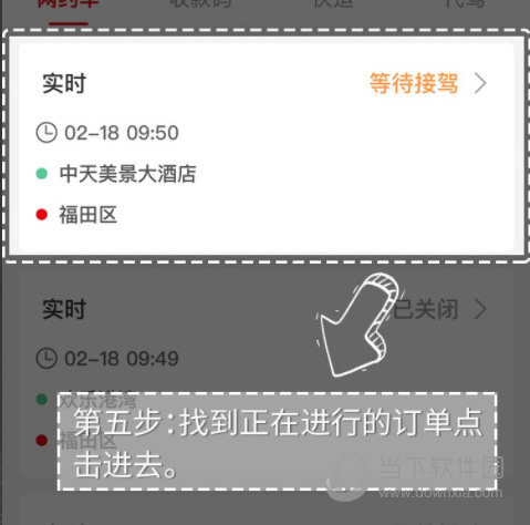万顺叫车