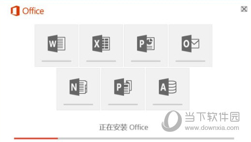 Office2016破解版下载64位