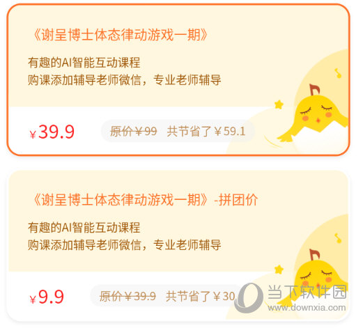 选择套餐种类