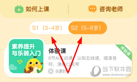 选择年龄
