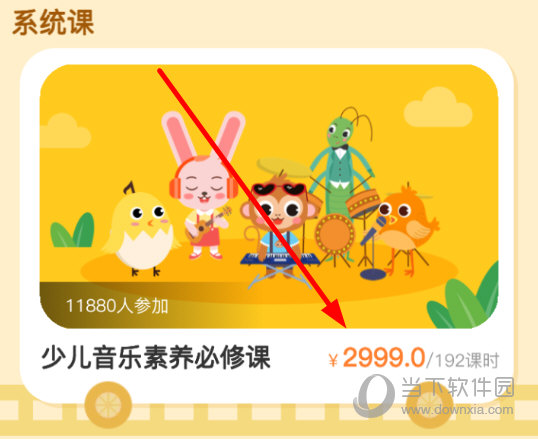 收费标准