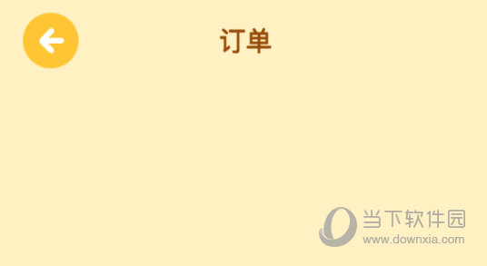 进行退费处理
