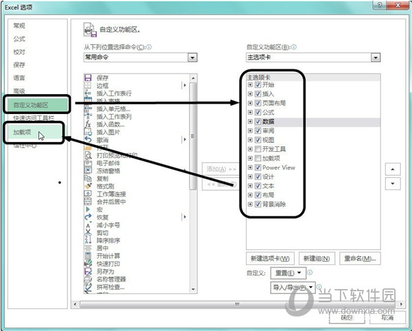 excel官方下载免费版电脑版