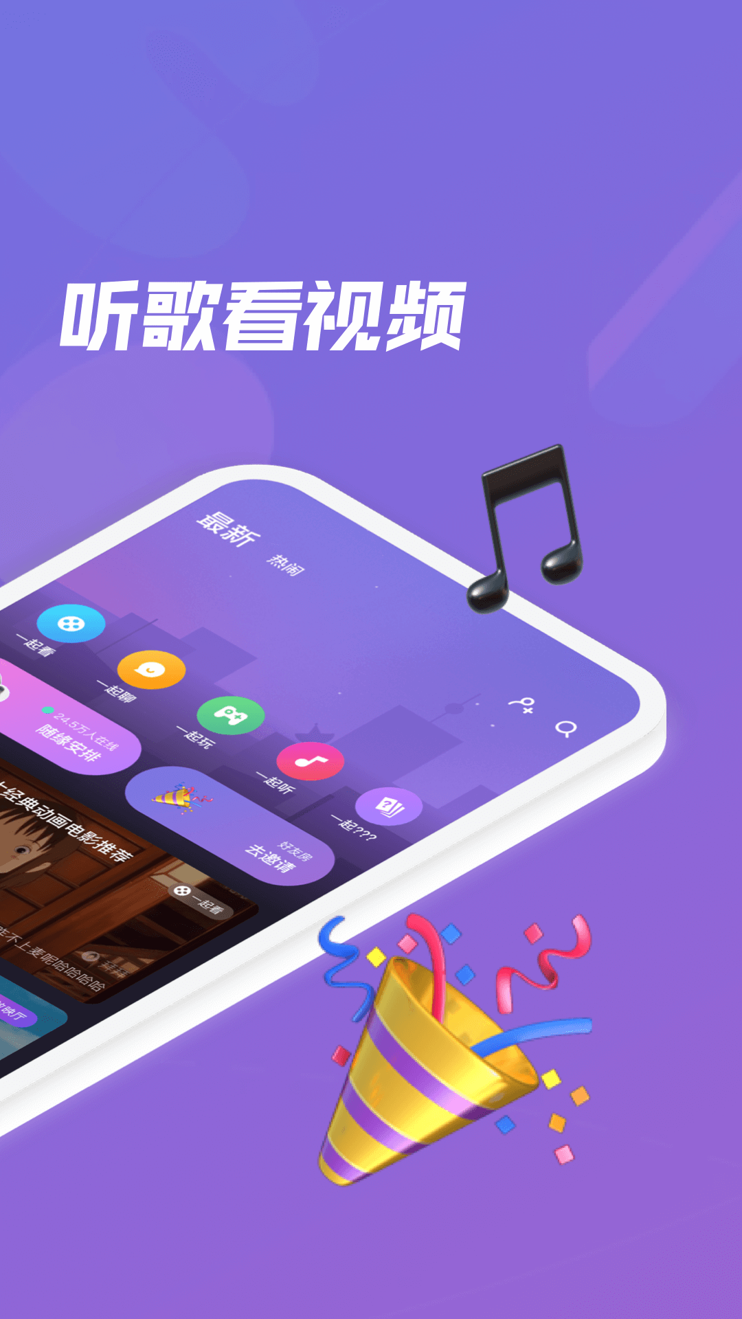微光聊天交友软件 V5.1.30 安卓最新版截图2