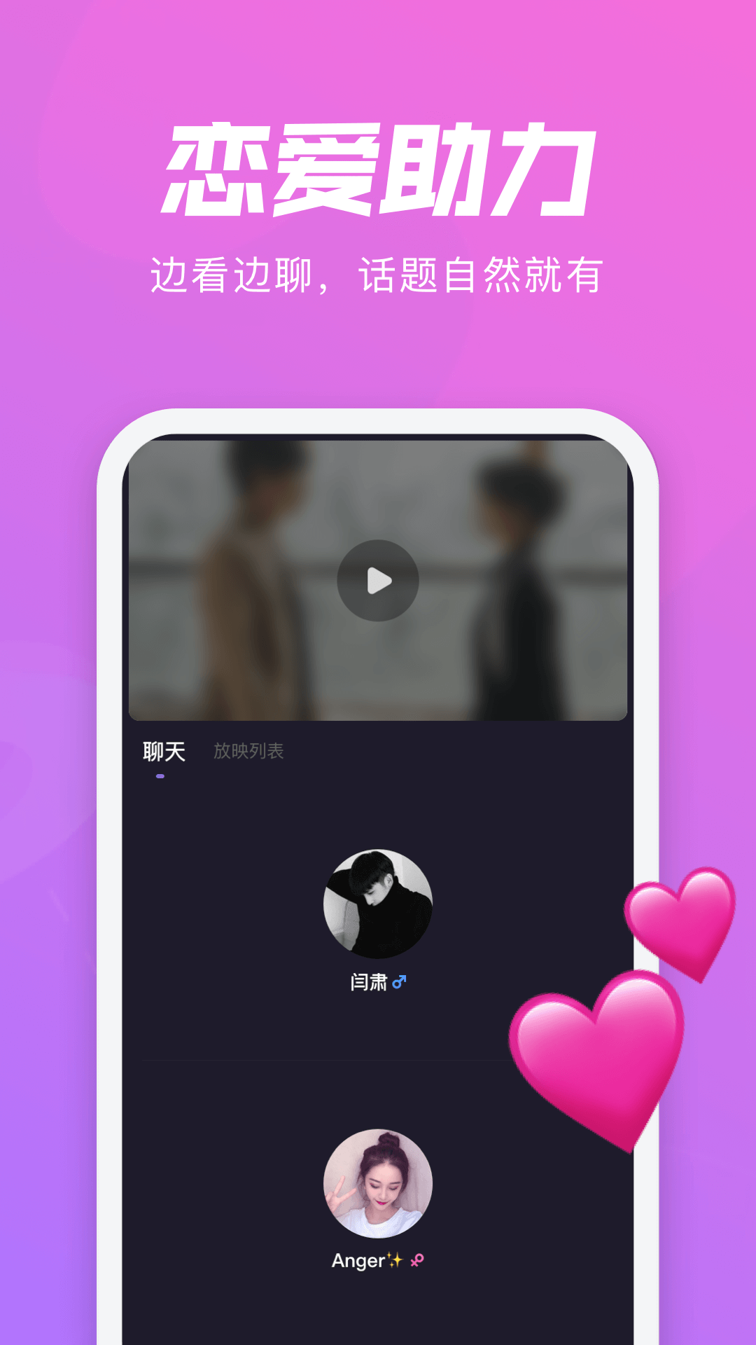 微光聊天交友软件 V5.1.30 安卓最新版截图5