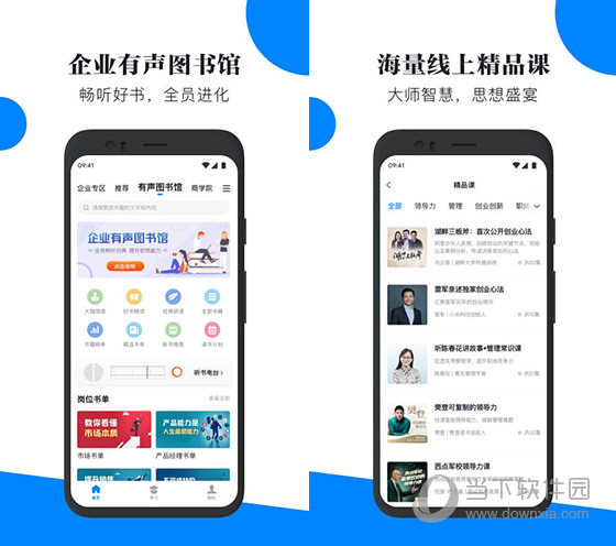 轻学堂