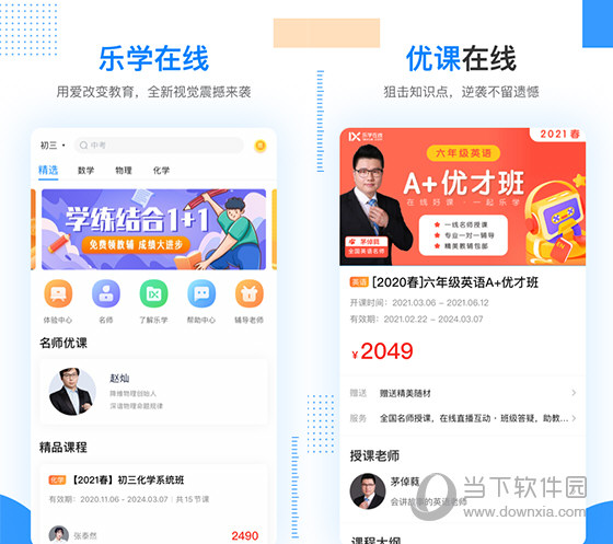 乐学在线