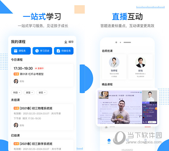 乐学在线