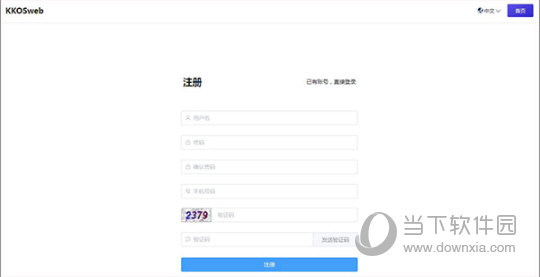 kkos挖矿软件