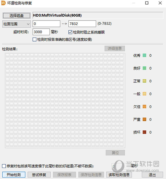 DiskGenius破解专业版PE