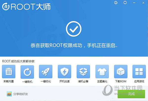 ROOT大师