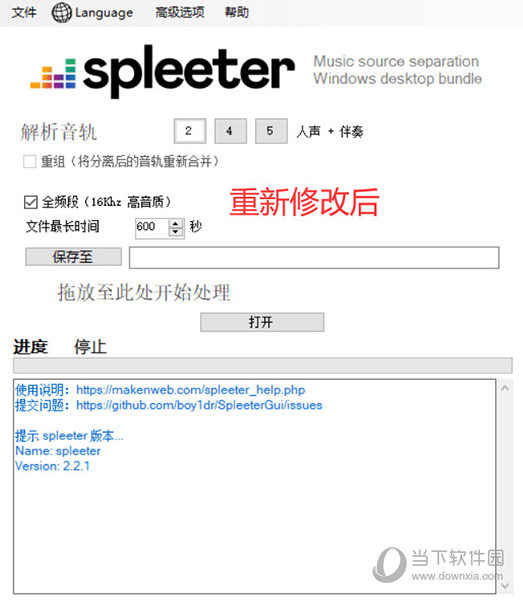 Spleeter GUI