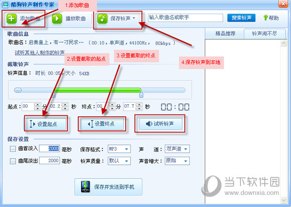 酷狗铃声制作专家