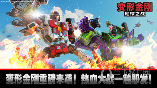 变形金刚地球之战无限水晶版 v2.2.2.224 安卓版
