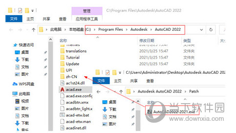 autocad2022-2021patch补丁