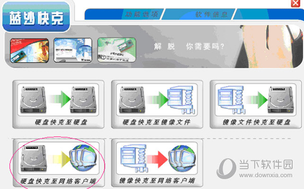 蓝沙快克