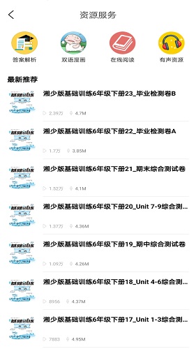 阅达教育 V3.6.5.3 安卓版截图2