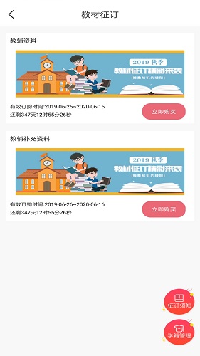 阅达教育 V3.6.5.3 安卓版截图1