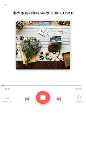 阅达教育 V3.6.5.3 安卓版截图3