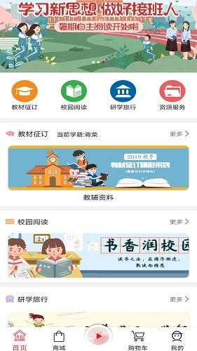 阅达教育 V3.6.5.3 安卓版截图4